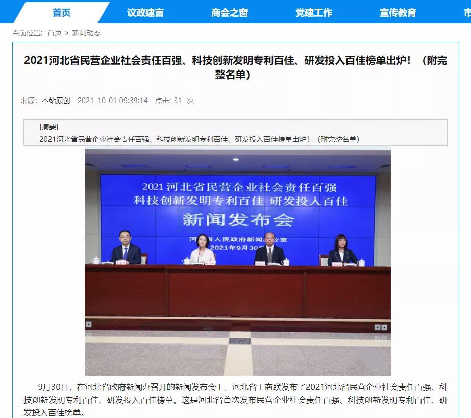 喜报！热烈庆贺唐山旭华智能科技有限公司获评为“河北省科技创新研发投入百佳民营企业”