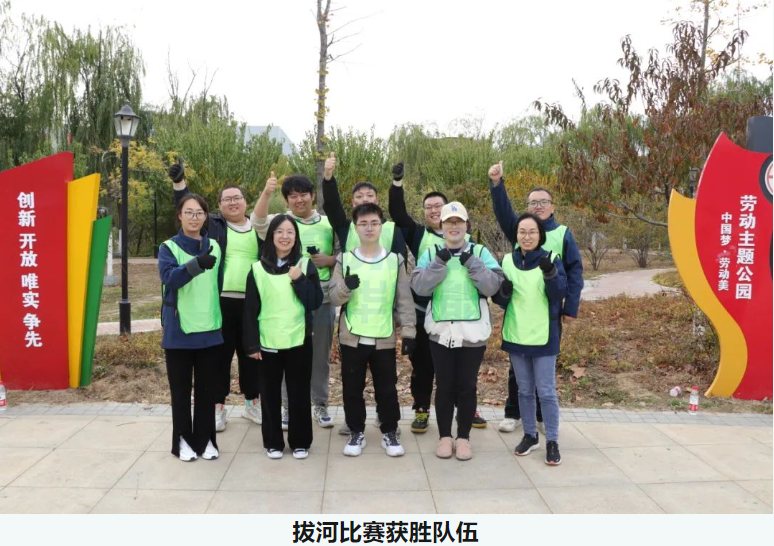 “趣享运动，燃动金秋”旭华智能组织秋季趣味运动活动